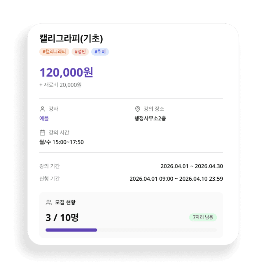 모집을 등록하면
신청 페이지가 만들어져요