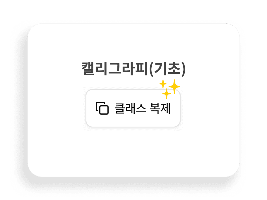 수업 등록만으로 신청 페이지가 만들어져요